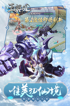 玉契OL游戲截圖2