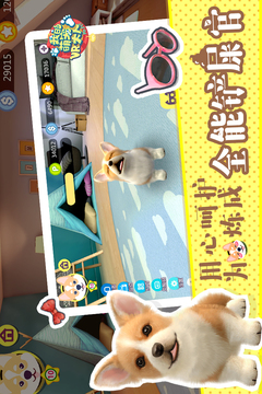 萌寵大人VR游戲截圖2