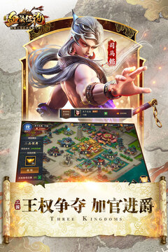 血染征袍游戲截圖3