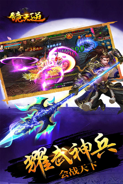 鏡天逆游戲截圖2