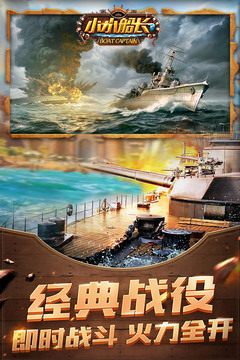 小小船長(zhǎng)游戲截圖2