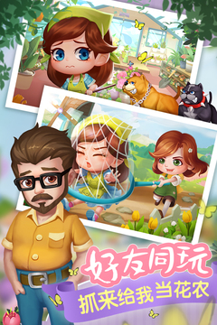 開心花花樂游戲截圖2