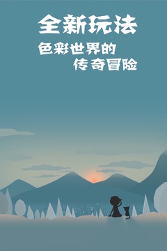 同一個世界2游戲截圖3