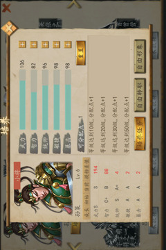 圣三國東吳傳游戲截圖4