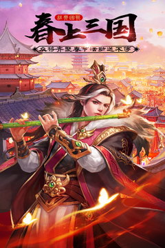 天下霸業(yè)游戲截圖1