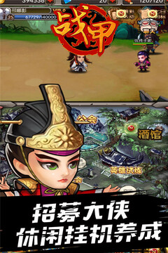 戰(zhàn)甲o(hù)nline游戲截圖3