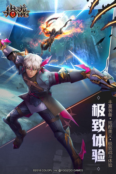 獵龍計(jì)劃游戲截圖4