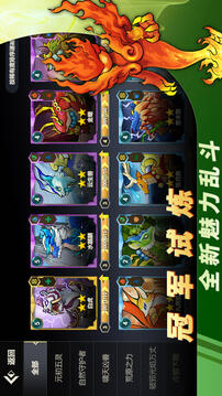 黎明對決游戲截圖1