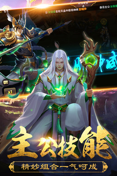 領(lǐng)主榮耀游戲截圖3