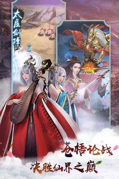 無極劍宗游戲截圖2