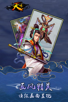 天煉游戲截圖5