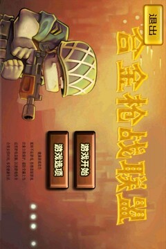 合金槍戰(zhàn)聯(lián)盟游戲截圖2