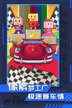 沖刺賽車物語2游戲截圖5