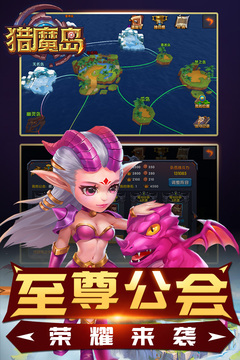 獵魔島游戲截圖4