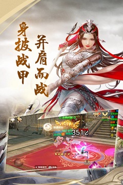 傾城游戲截圖4
