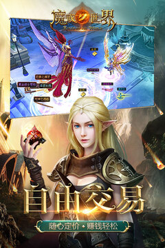 魔戒世界游戲截圖4
