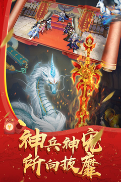 天之宰游戲截圖5