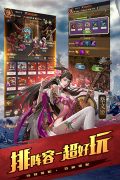 斗三國游戲截圖2
