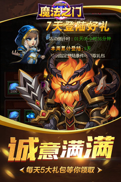 魔法入口特別版游戲截圖4