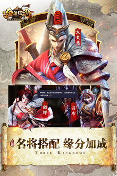 血染征袍游戲截圖4