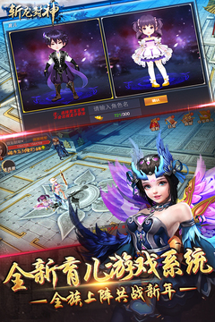 斬龍封神游戲截圖4