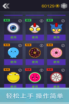 輕松躲避游戲截圖2
