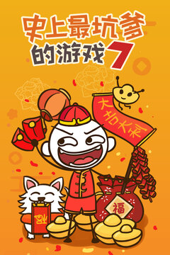 史上最坑爹的游戲7游戲截圖5