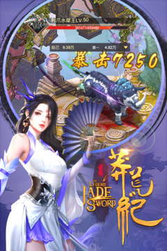 莽荒紀3DH5游戲截圖1