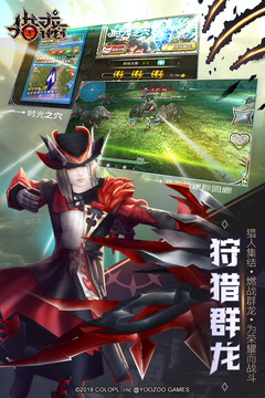 獵龍計(jì)劃游戲截圖5