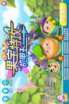 果寶特攻4機甲王游戲截圖4