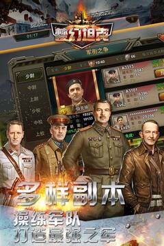 夢幻坦克游戲截圖3