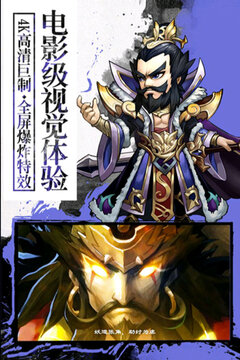 封神無敵2游戲截圖3