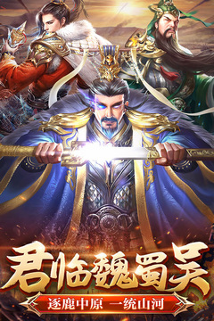翼三國2游戲截圖3