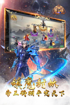 魔境游戲截圖1