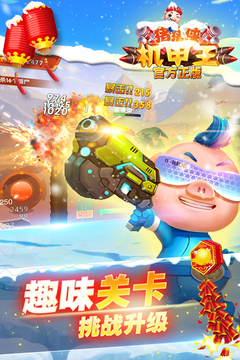 豬豬俠機甲王游戲截圖5