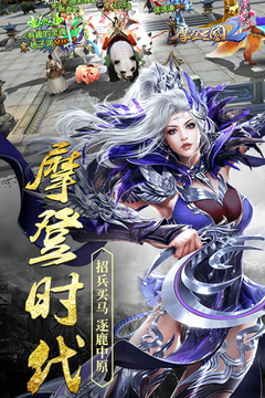 摩登三國(guó)2游戲截圖1