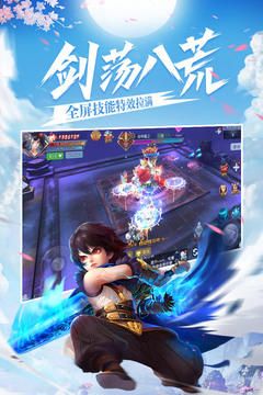 不朽之守護(hù)游戲截圖4
