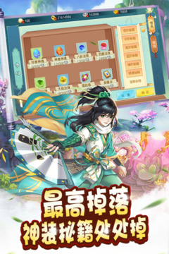 萬(wàn)古至尊：武帝降臨游戲截圖4