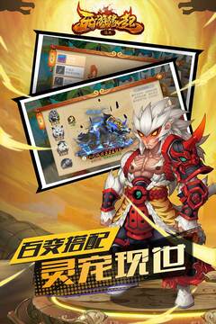 西游緣起游戲截圖4