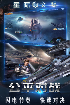星際文明游戲截圖1