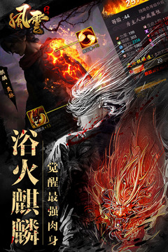 風(fēng)云2游戲截圖2