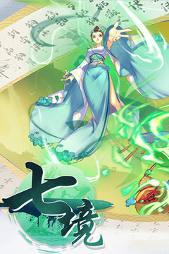 七境游戲截圖3