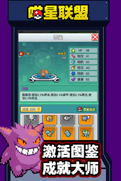 喵星聯(lián)盟游戲截圖3