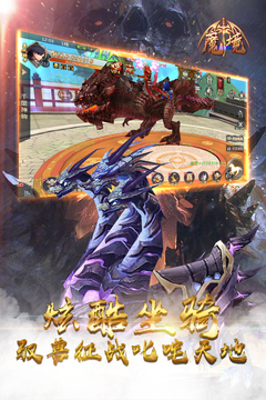 魔境游戲截圖4