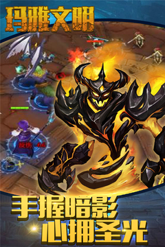 瑪雅文明游戲截圖3
