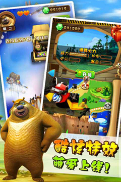 熊出沒奇幻空間2游戲截圖5