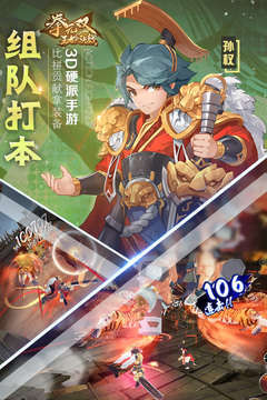 拳無雙游戲截圖3