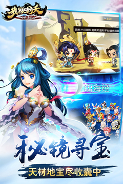 我欲封天山海戰(zhàn)手游版游戲截圖3