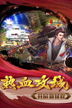 忍龍游戲截圖3