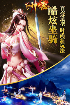 仙神之怒游戲截圖4